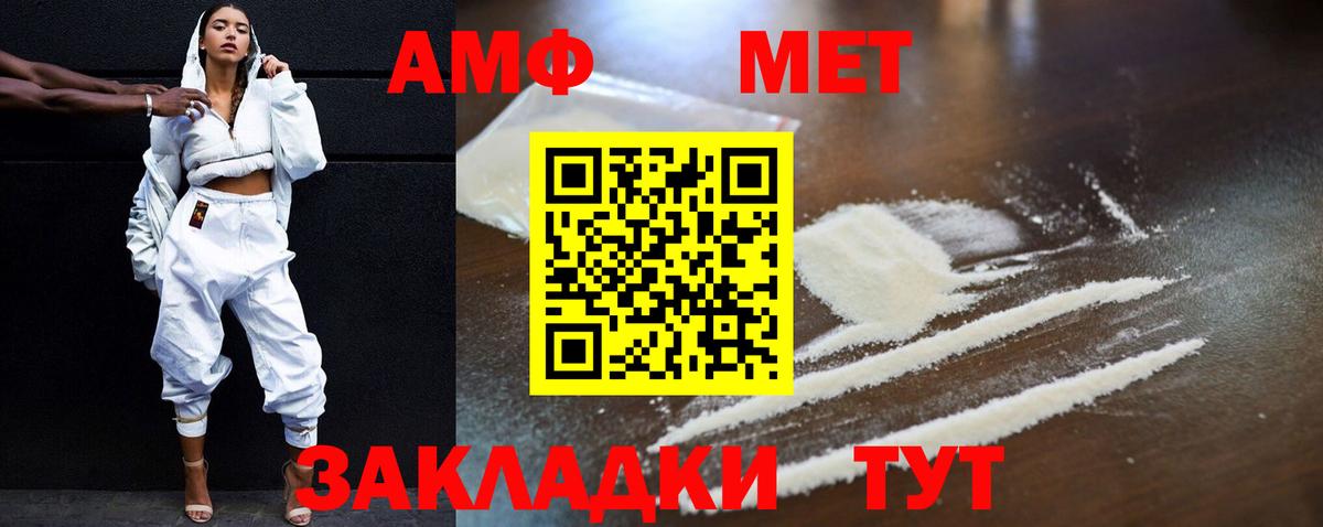 Amphetamine  АМФЕТАМИН Premium  Вход с VPN  KRAKEN онион  Верхняя Салда 