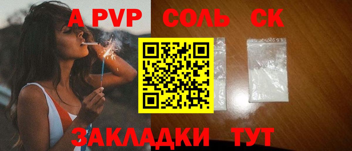 Alpha-PVP Crystall  A PVP VHQ  Alpha PVP VHQ  Вход с VPN  где можно купить   Верхняя Салда 