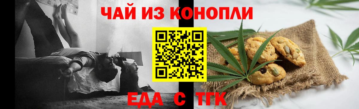 Canna-Cookies марихуана  Вход с VPN  Верхняя Салда 