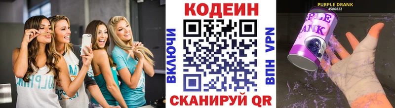 блэк спрут ссылки  Верхняя Салда  Кодеиновый сироп Lean Purple Drank 