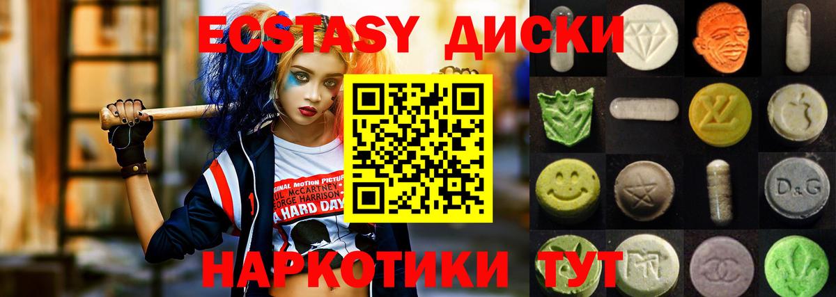 Ecstasy  Вход с VPN  Верхняя Салда  Ecstasy таблы  Ecstasy TESLA 