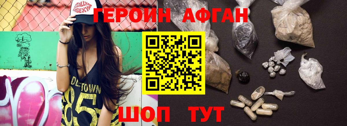 Героин Афган  ГЕРОИН  Верхняя Салда  Вход с VPN 