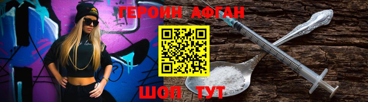 ГЕРОИН Heroin Верхняя Салда