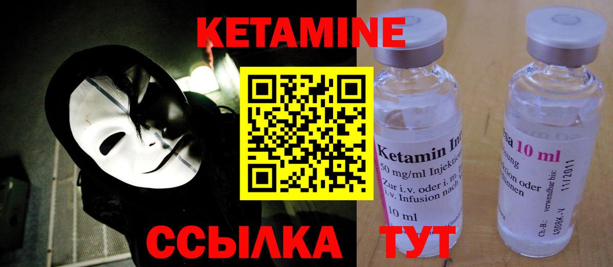 КЕТАМИН ketamine  КЕТАМИН VHQ  Вход с VPN  Верхняя Салда 