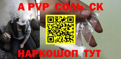 кристаллы Бийск