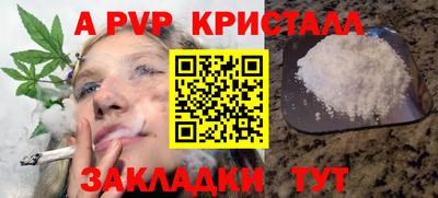 кристаллы Бийск