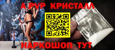 кристаллы Бийск