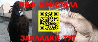кристаллы Бийск