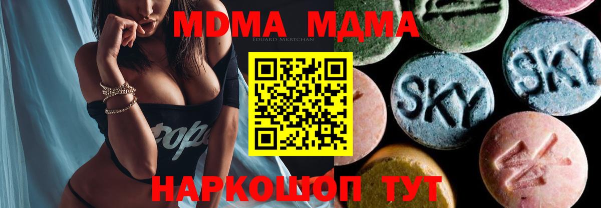 МДМА  Вход с VPN  Верхняя Салда  МДМА crystal 