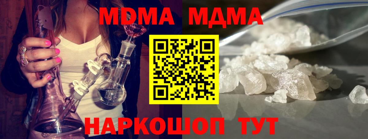 МДМА кристаллы Верхняя Салда