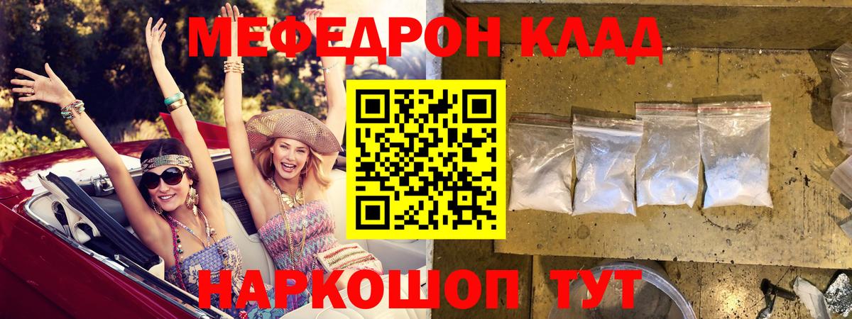МЯУ-МЯУ  Вход с VPN  Меф  Верхняя Салда  МЯУ-МЯУ мяу мяу  МЕГА ССЫЛКА  Мефедрон кристаллы 