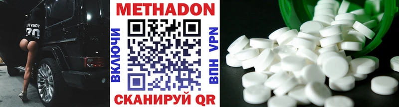 МЕТАДОН methadone  Верхняя Салда 