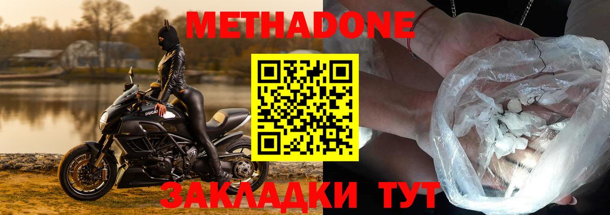 Верхняя Салда  Метадон methadone  Метадон кристалл  Вход с VPN 
