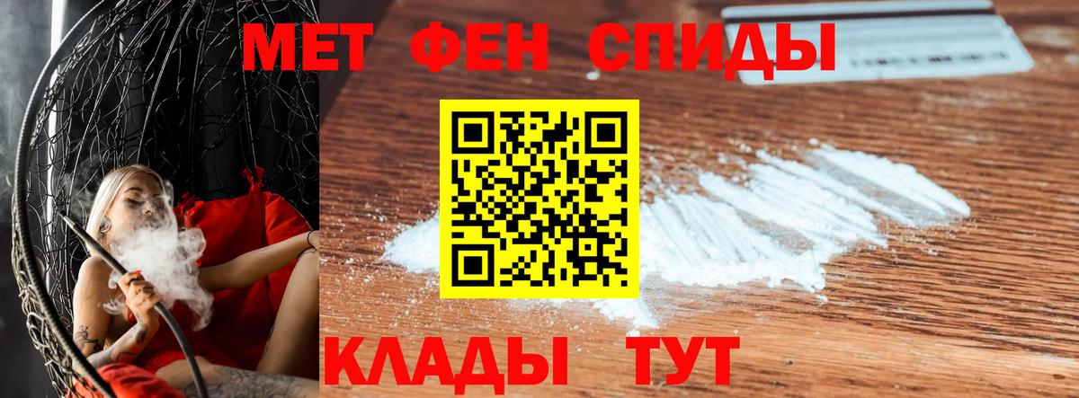Метамфетамин Methamphetamine  Метамфетамин  Верхняя Салда  Вход с VPN 