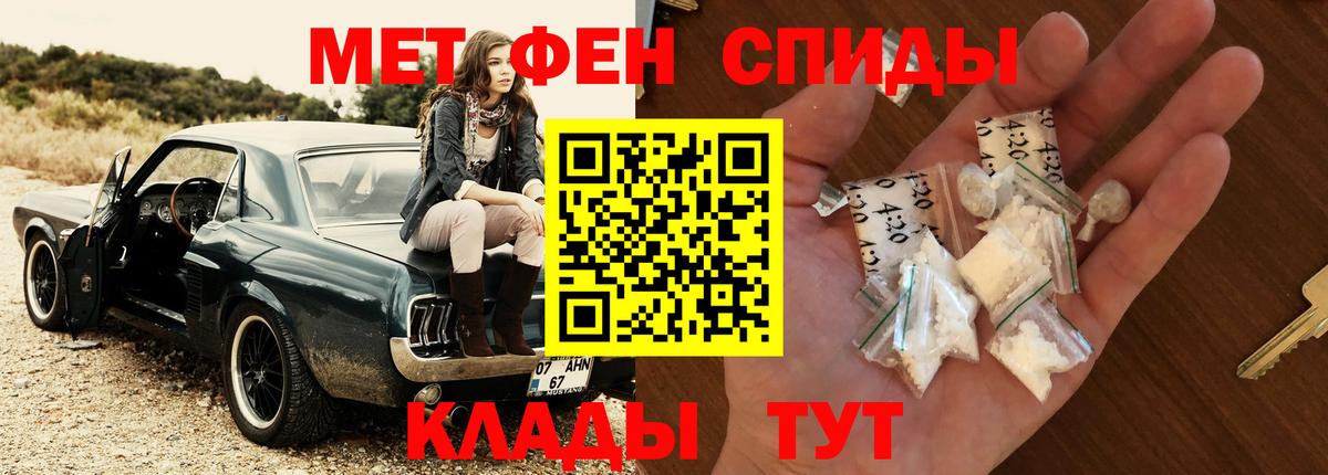 Первитин Methamphetamine Верхняя Салда