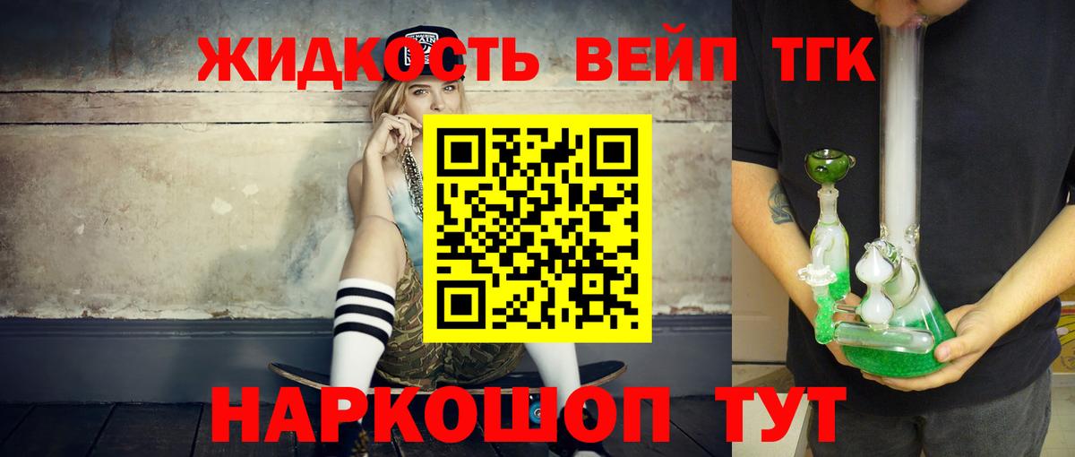 Дистиллят ТГК THC oil  купить   Верхняя Салда  ТГК Wax  Вход с VPN 